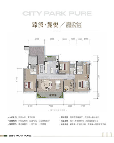 麓湖西派臻境