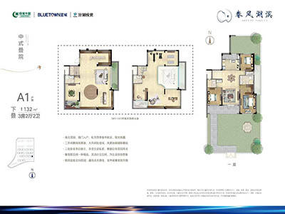 绿城蓝城·春风湖滨