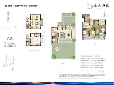 绿城蓝城·春风湖滨