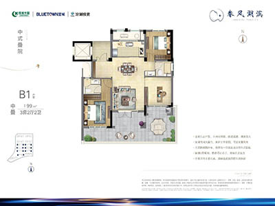 绿城蓝城·春风湖滨