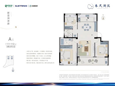 绿城蓝城·春风湖滨