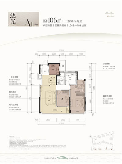 滨江时舟里